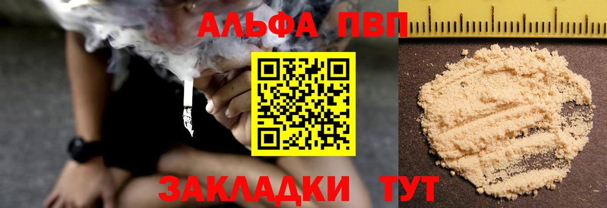 А ПВП VHQ  Вход с VPN  Орехово-Зуево  Альфа ПВП СК  Альфа ПВП крисы CK 