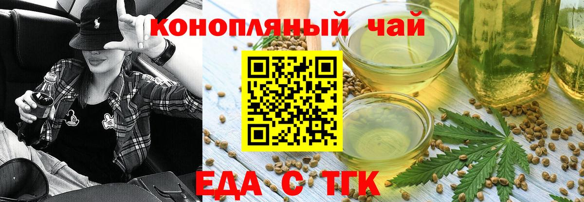 Печенье с ТГК конопля  Вход с VPN  Орехово-Зуево 