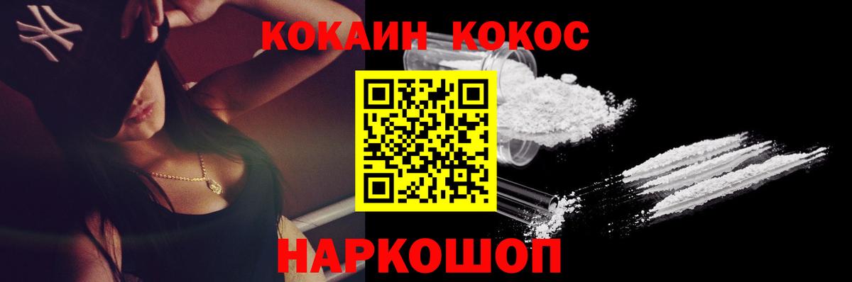 Кокаин 98% Орехово-Зуево