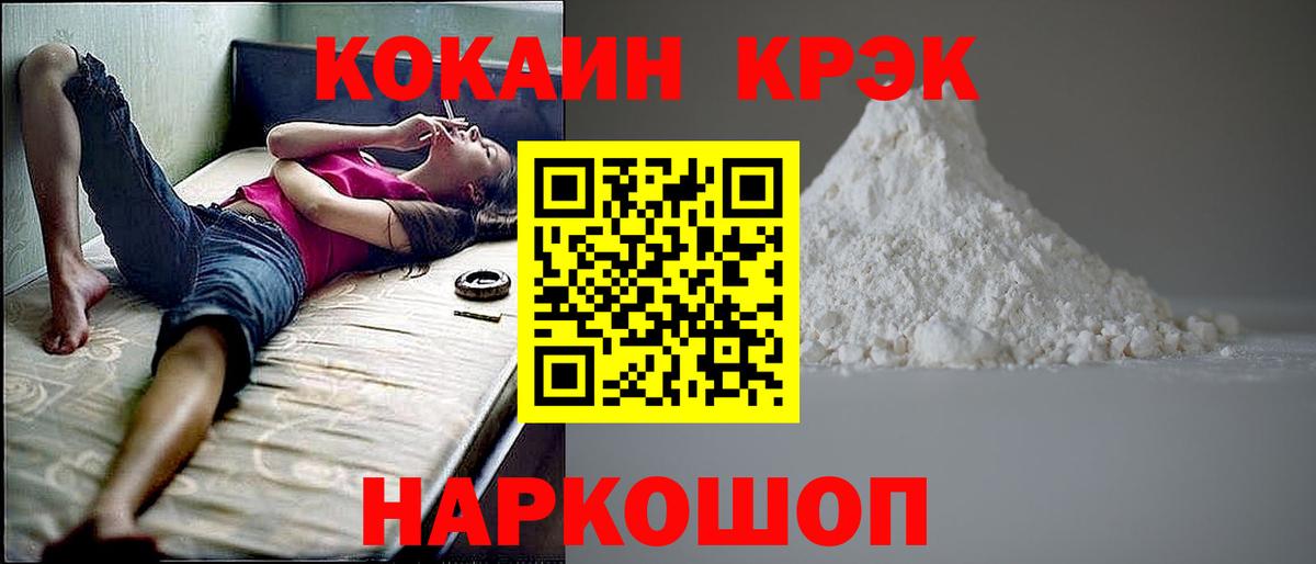 Cocaine Fish Scale  Вход с VPN  Кокаин  Орехово-Зуево  Cocaine Columbia 