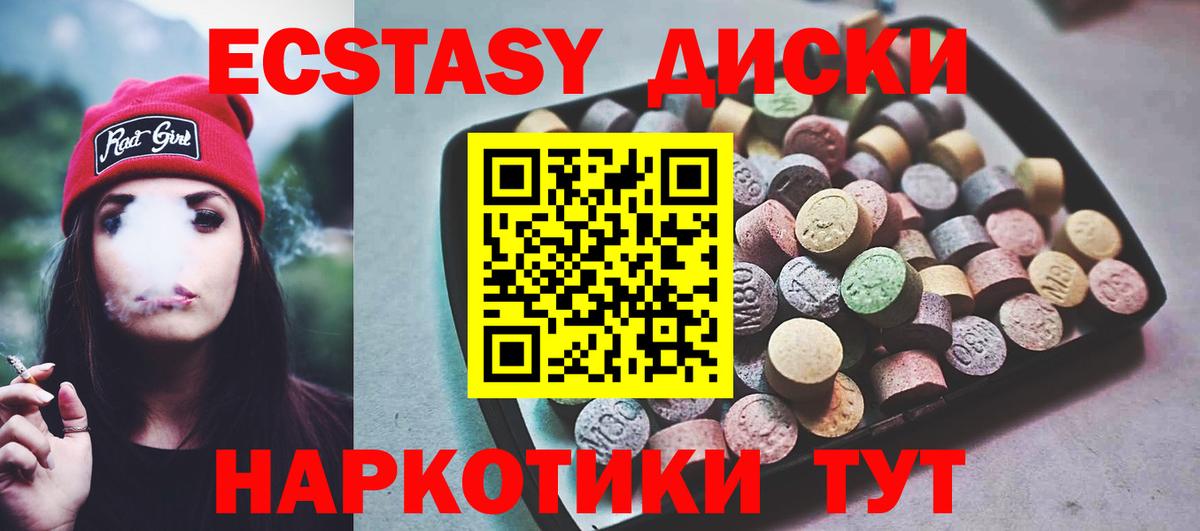 Экстази VHQ Орехово-Зуево