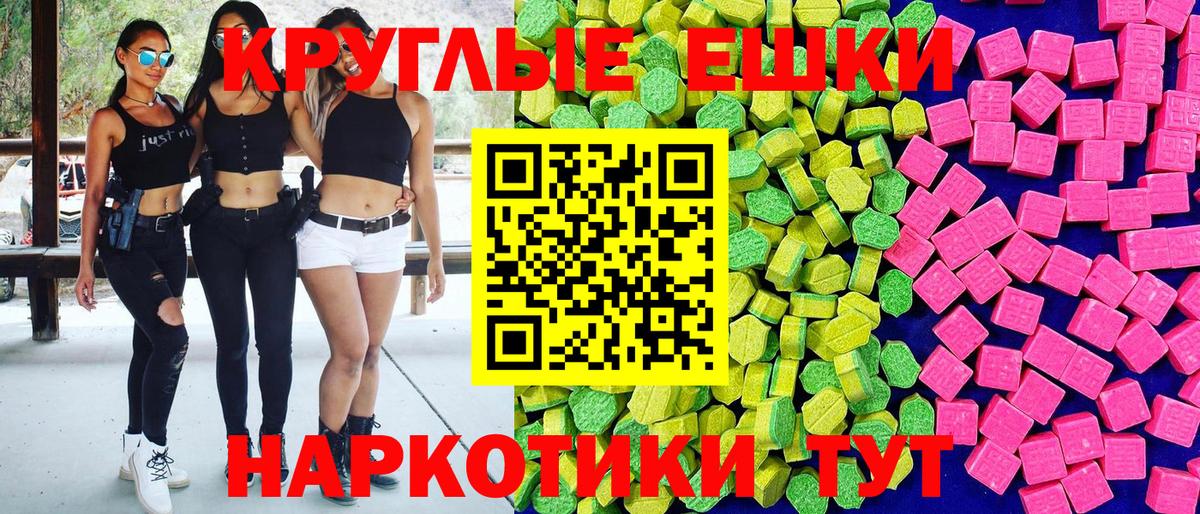 Ecstasy  Экстази XTC  Орехово-Зуево  Вход с VPN  ЭКСТАЗИ DUBAI 
