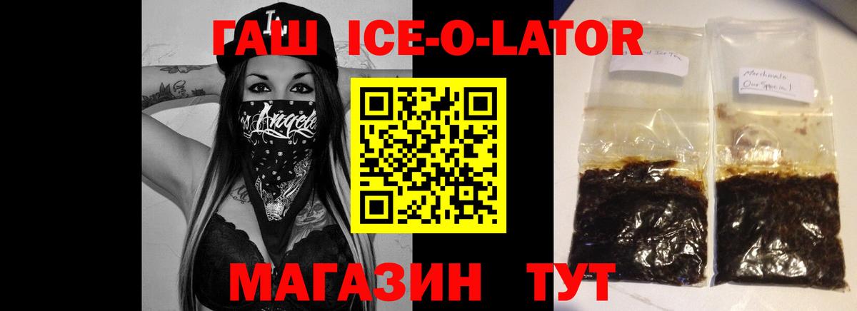Орехово-Зуево  Гашиш VHQ  ГАШИШ  Вход с VPN  ГАШИШ ice o lator 