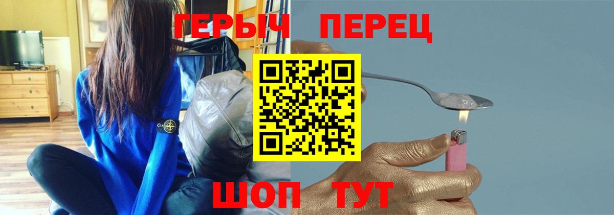 Орехово-Зуево  Героин белый  Вход с VPN 