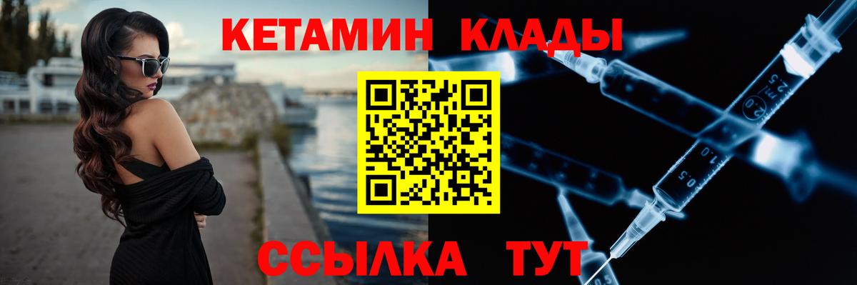Орехово-Зуево  Кетамин ketamine  Вход с VPN 