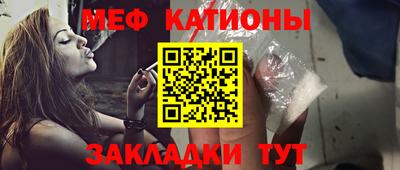 MESCALINE Северобайкальск