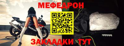 MESCALINE Северобайкальск