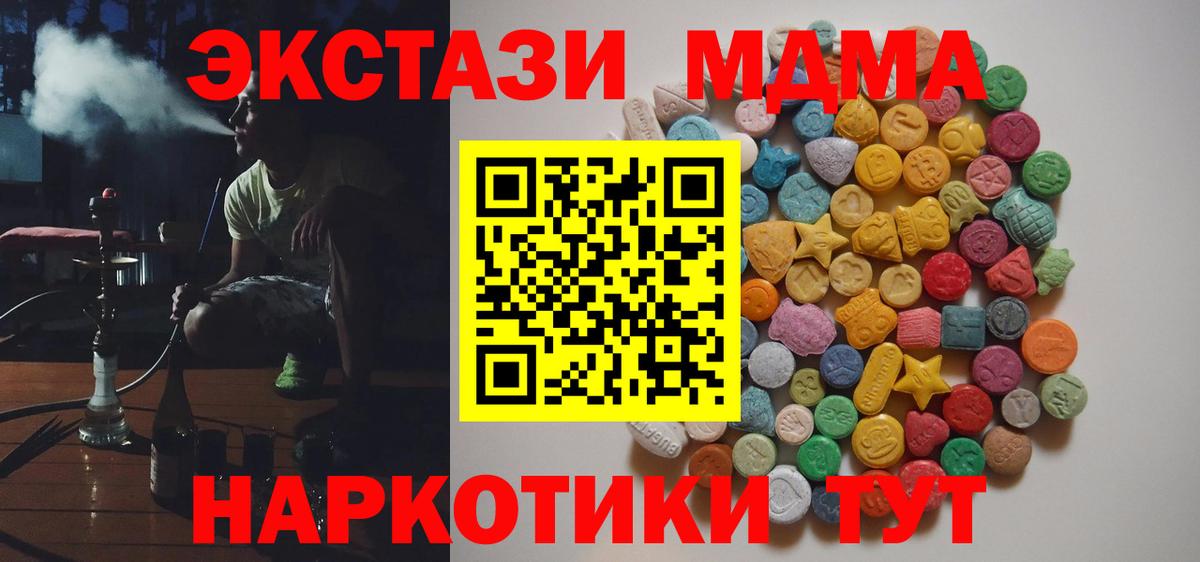 MDMA  MDMA кристаллы  Вход с VPN  Орехово-Зуево 