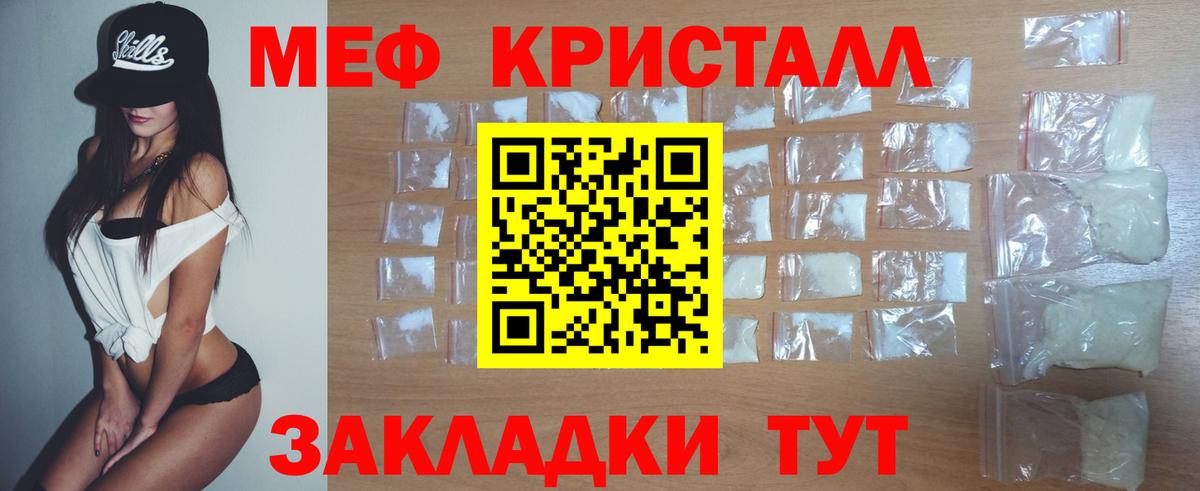Мефедрон мука  Меф  Орехово-Зуево  МЕФ mephedrone  где купить   Вход с VPN 