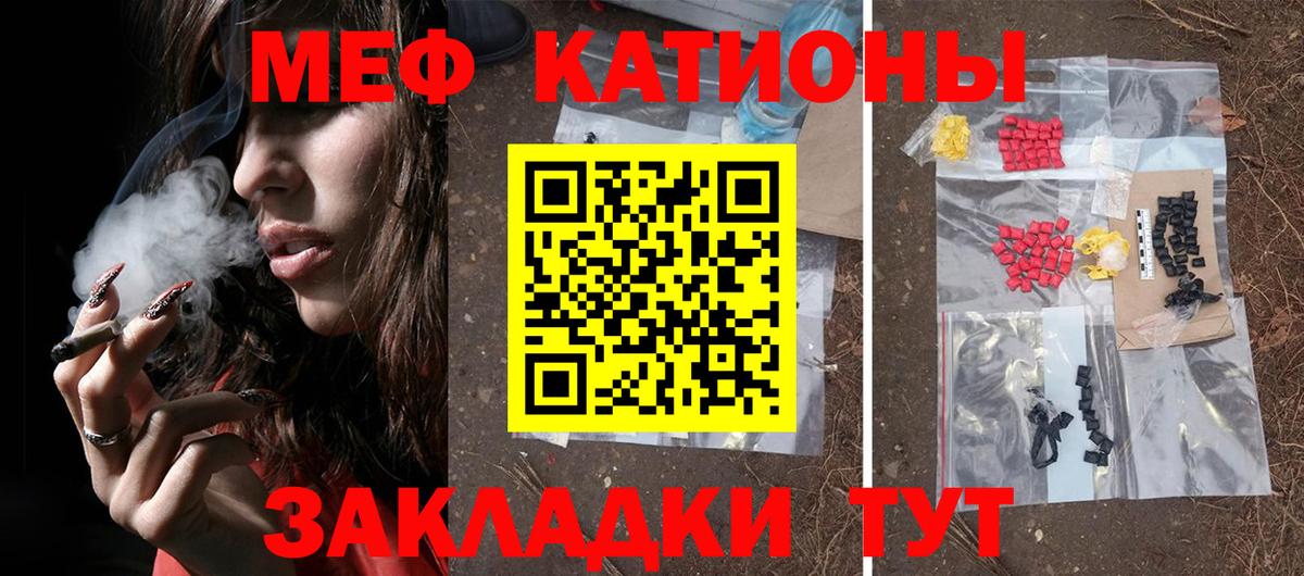 Меф мяу мяу Орехово-Зуево