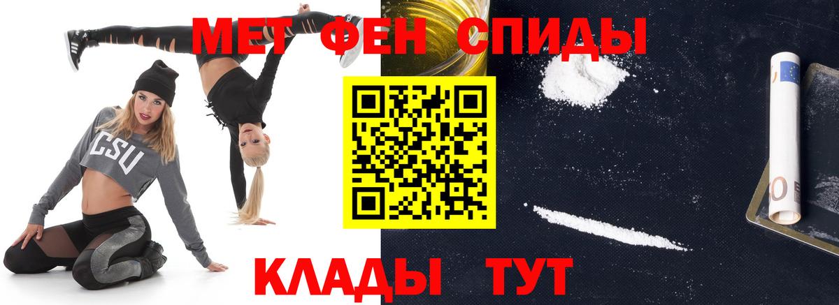МЕТАМФЕТАМИН Methamphetamine  Вход с VPN  Орехово-Зуево 